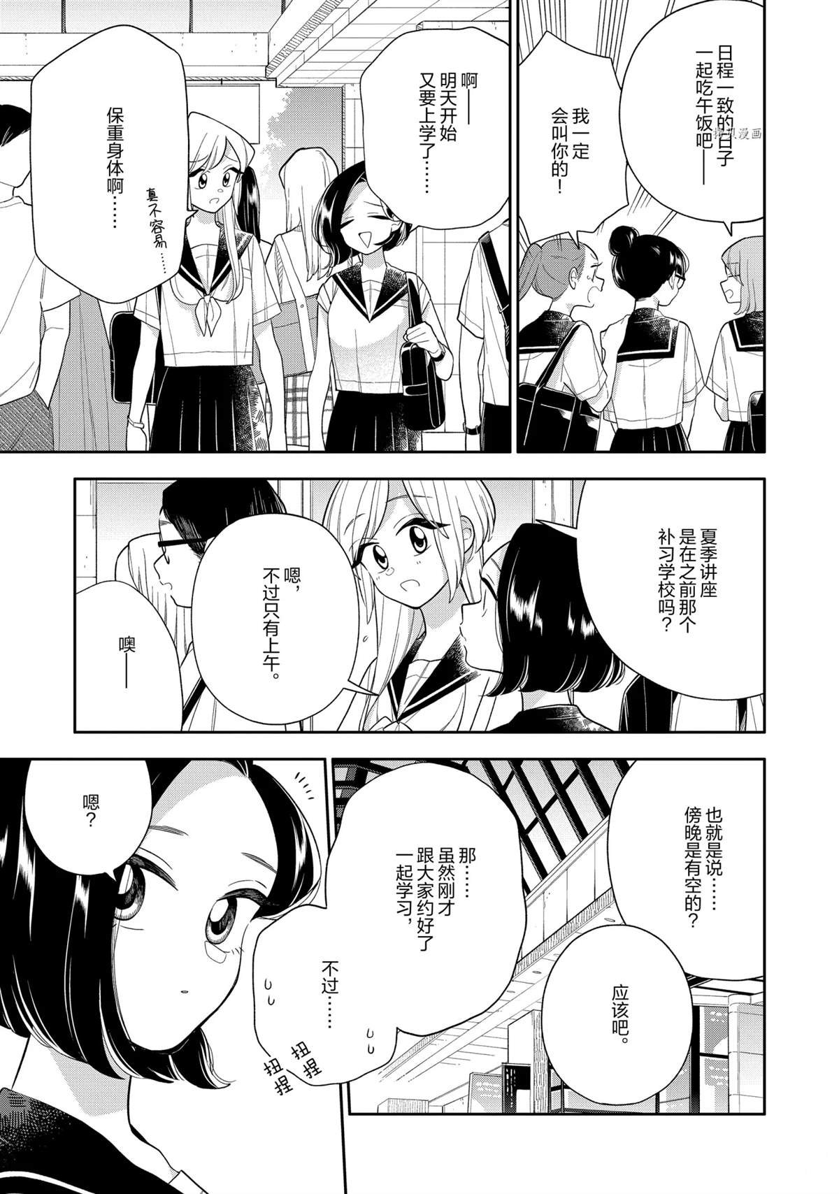 第131话 试看版