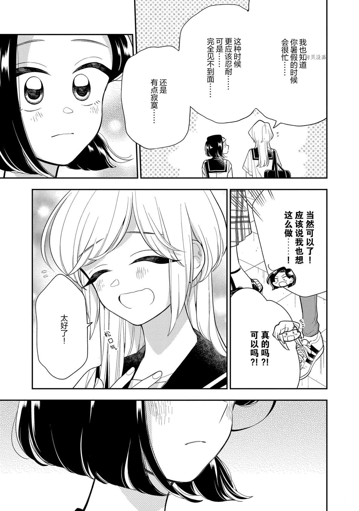第131话 试看版