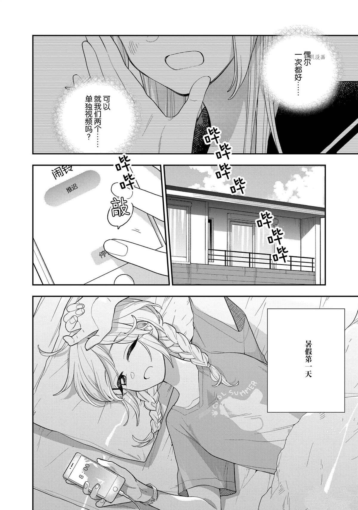 第132话 试看版