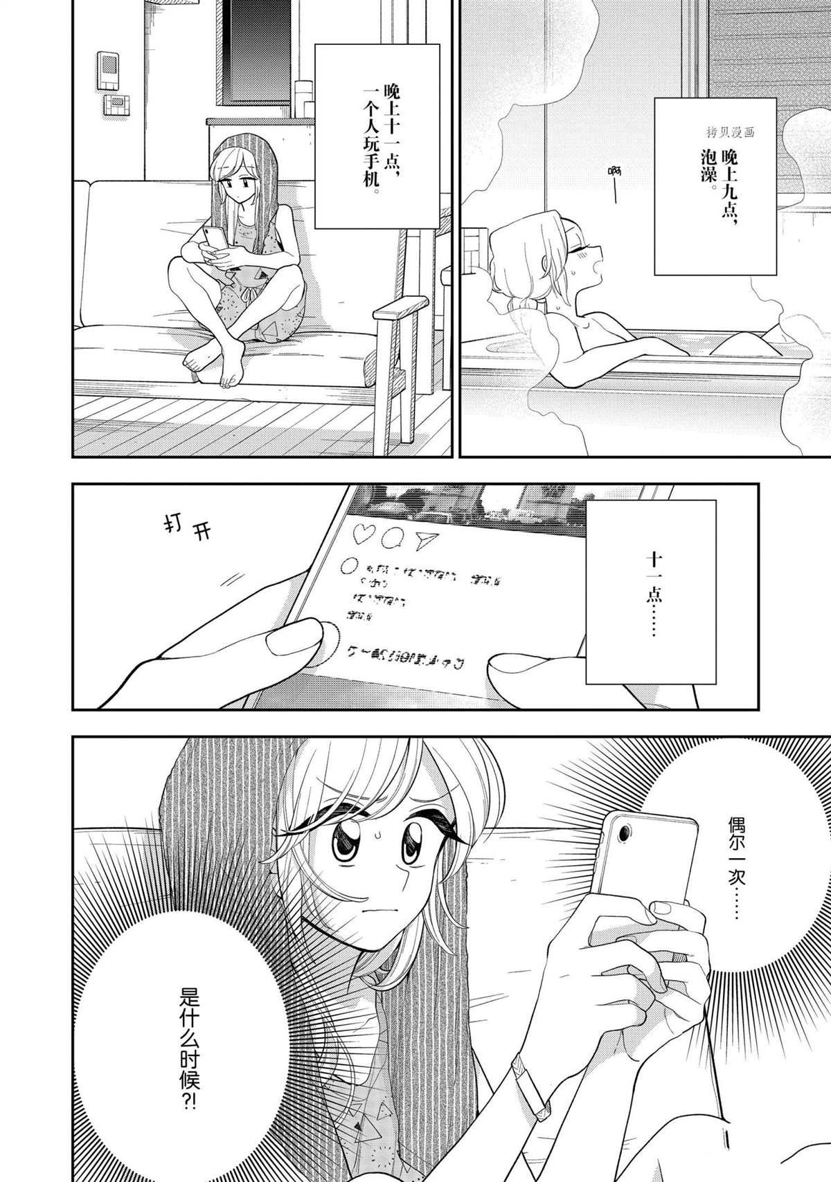 第132话 试看版
