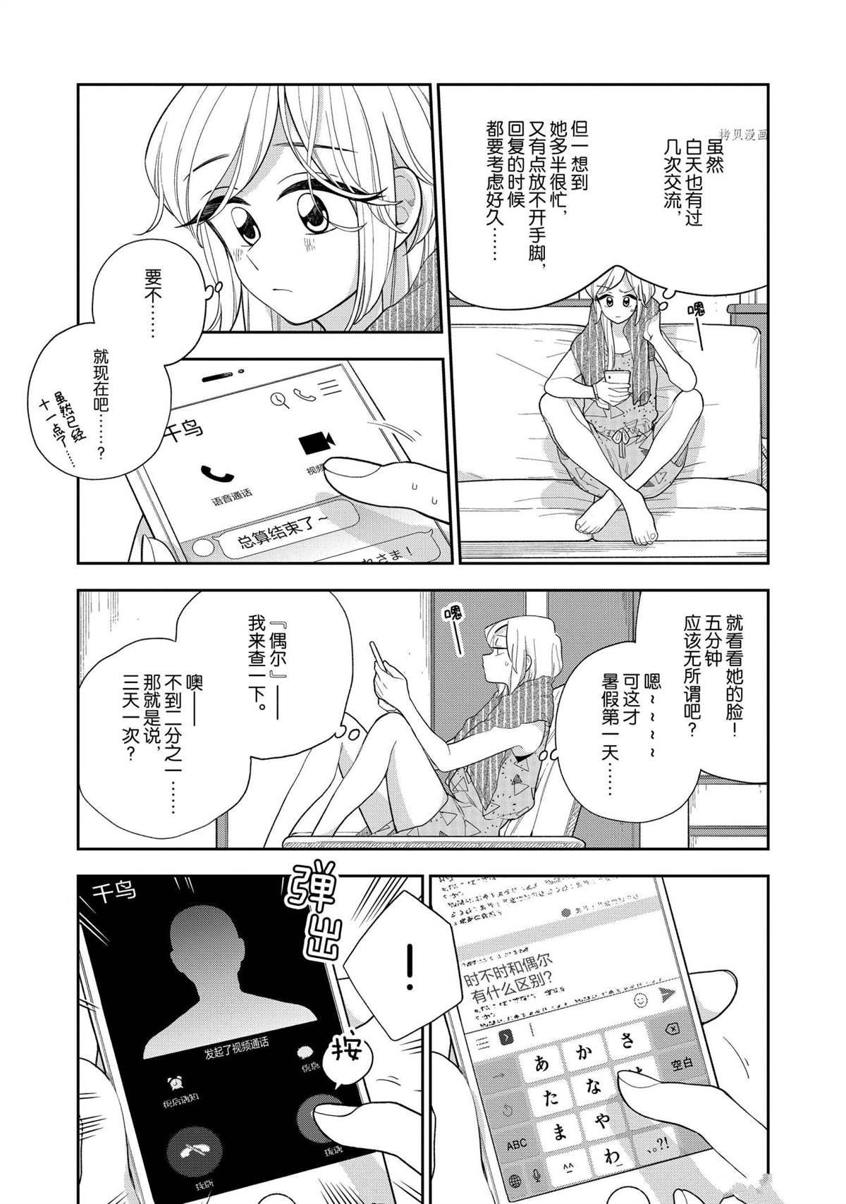 第132话 试看版