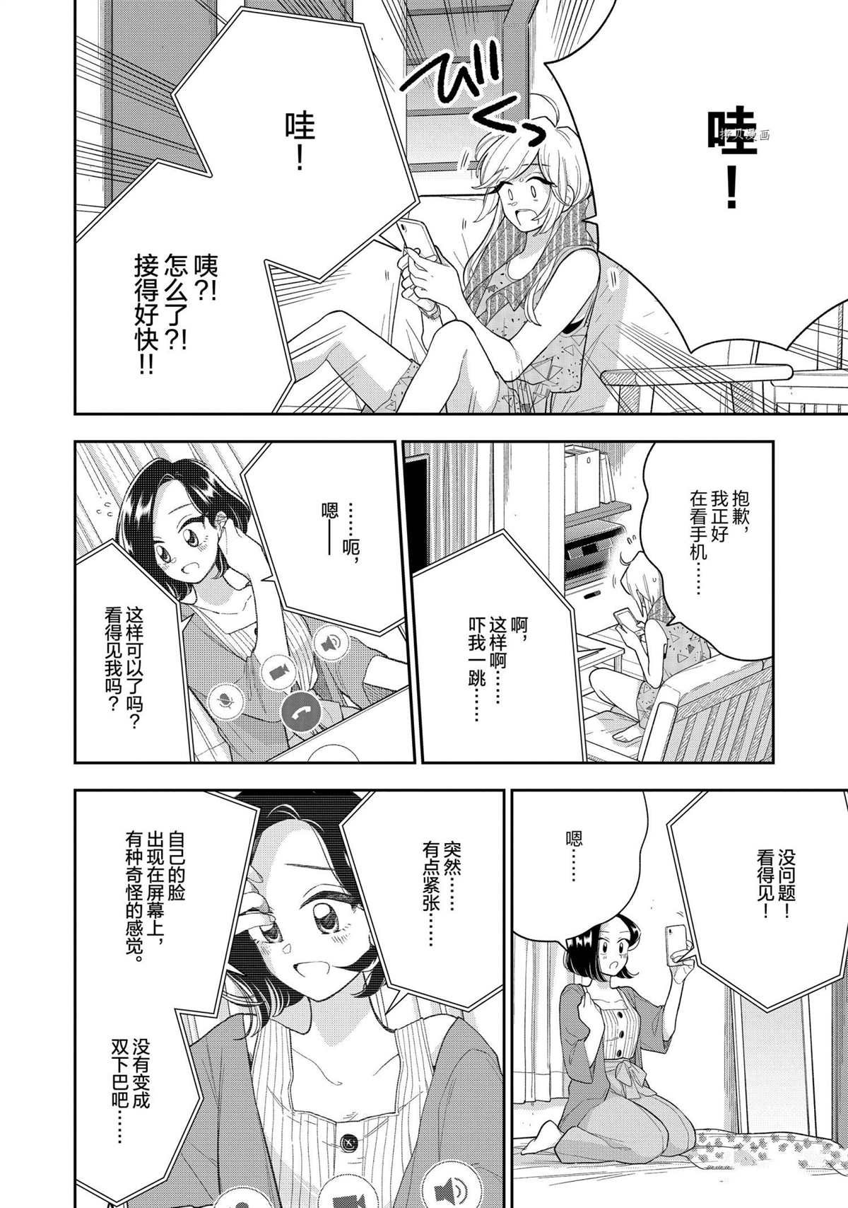 第132话 试看版
