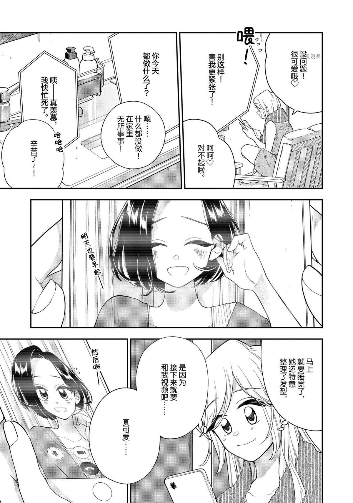 第132话 试看版