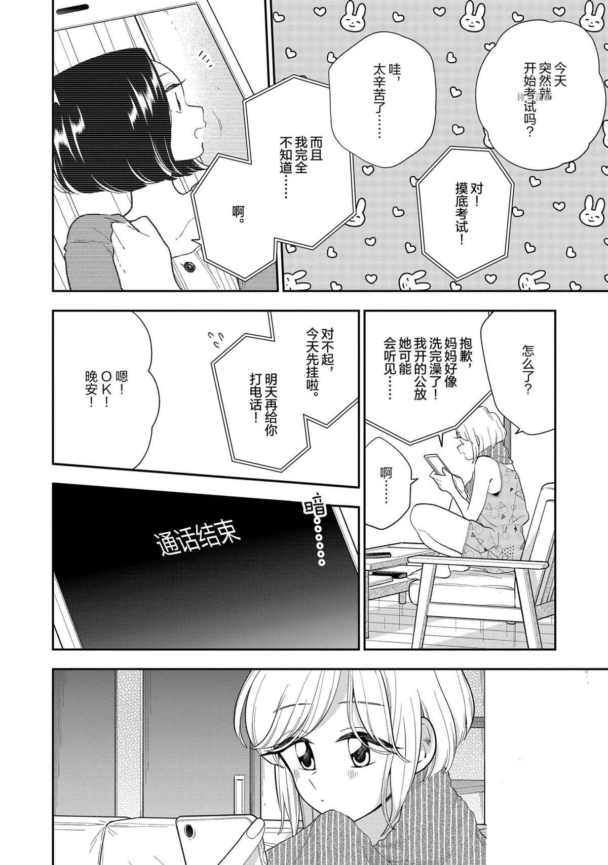 第132话 试看版