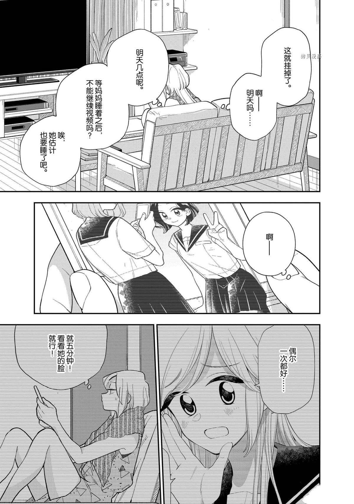 第132话 试看版