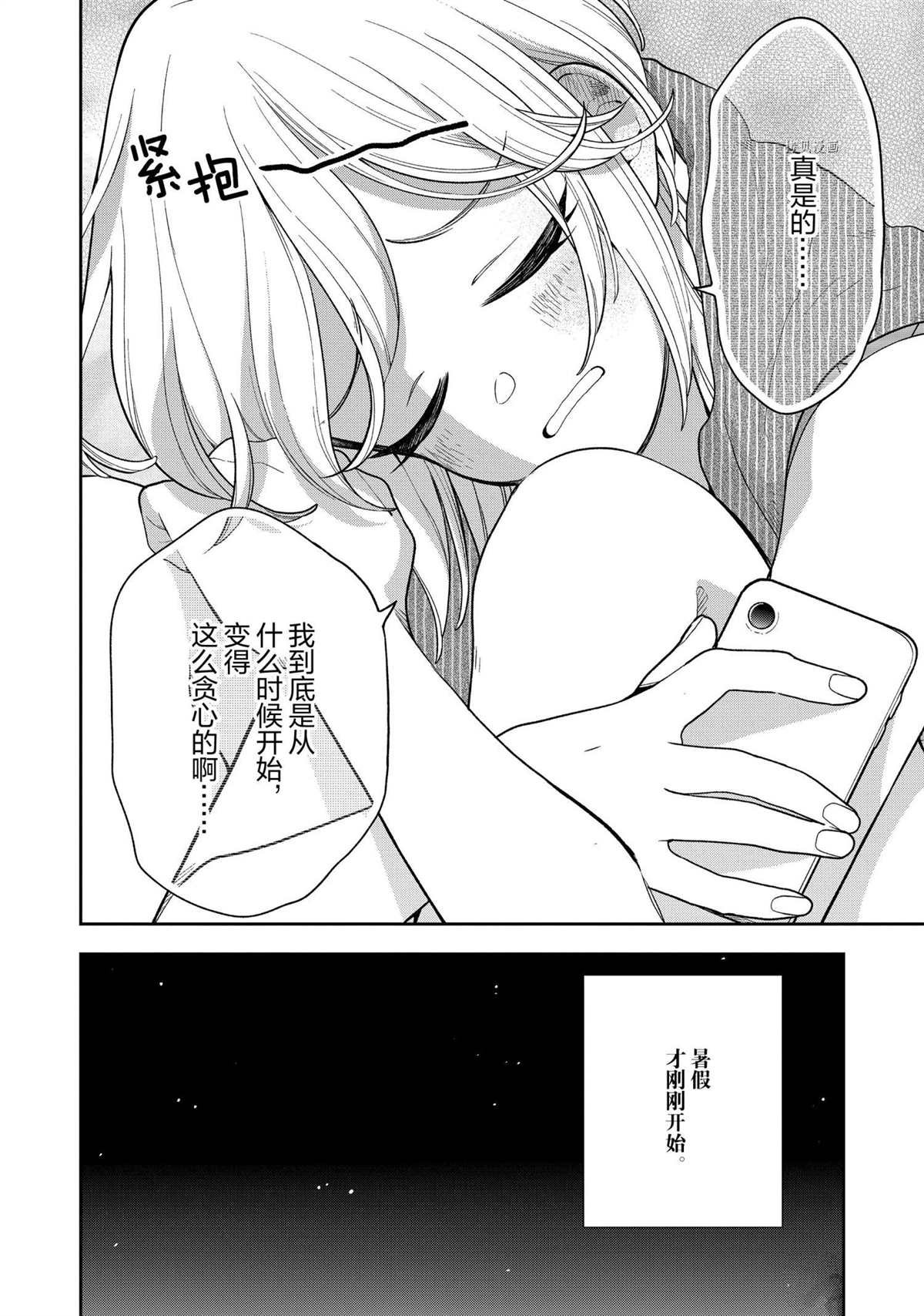 第132话 试看版