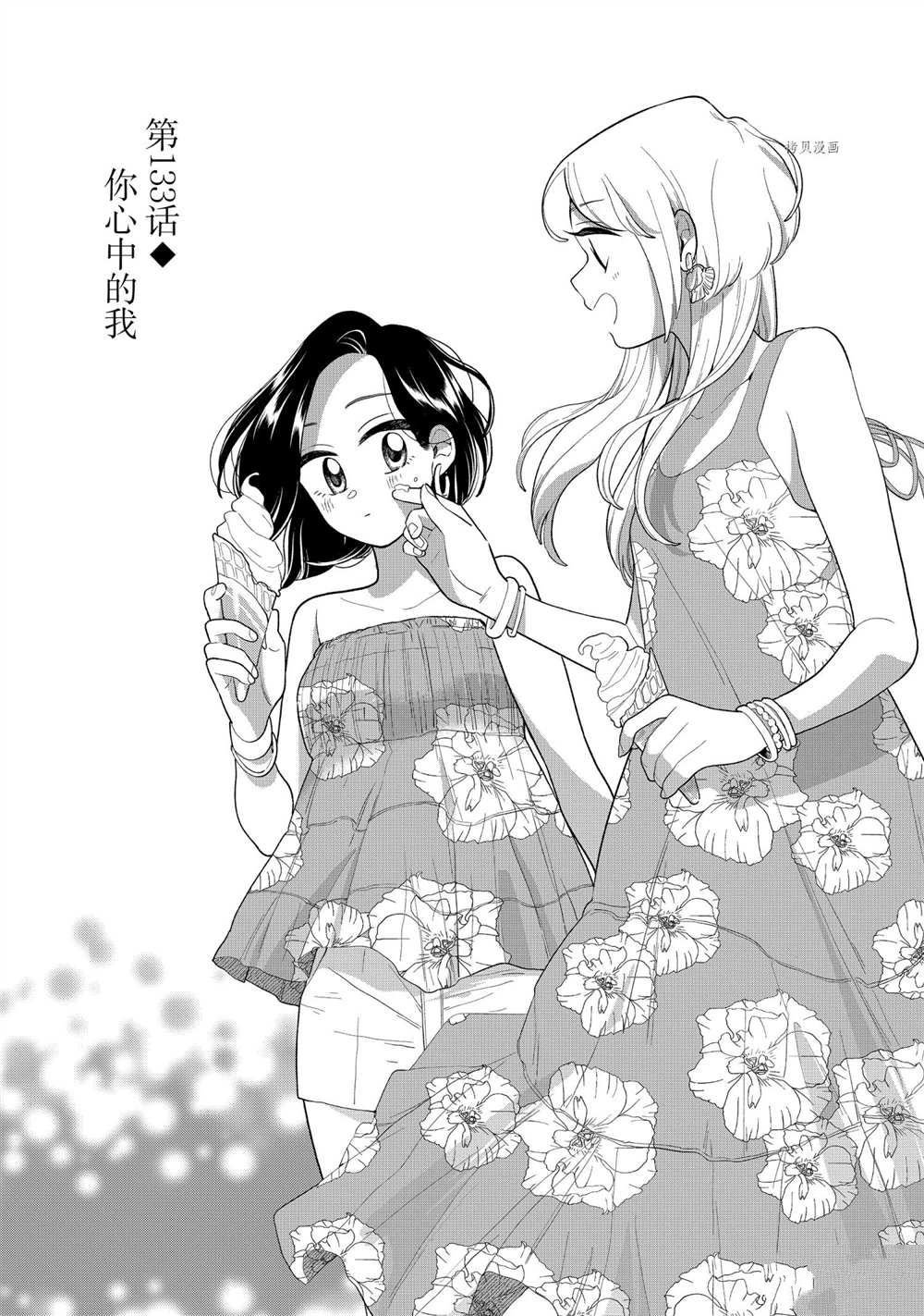 第133话 试看版