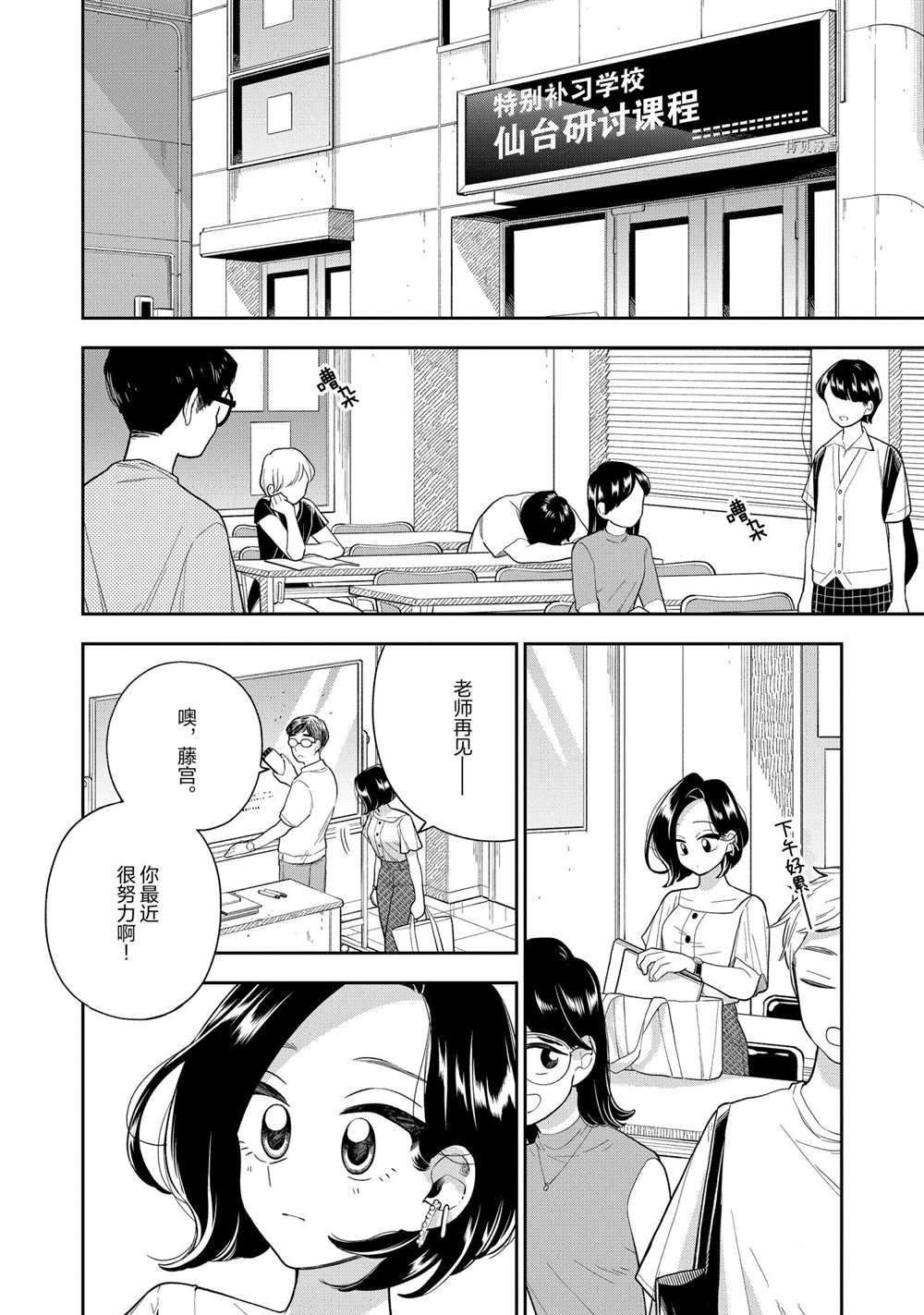 第133话 试看版