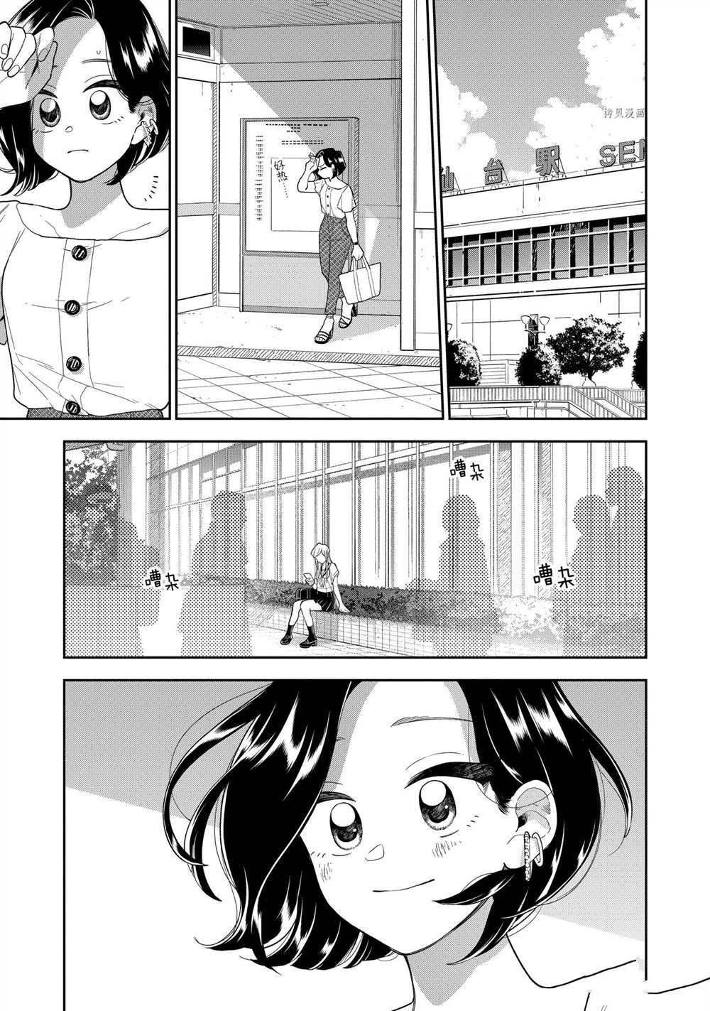 第133话 试看版