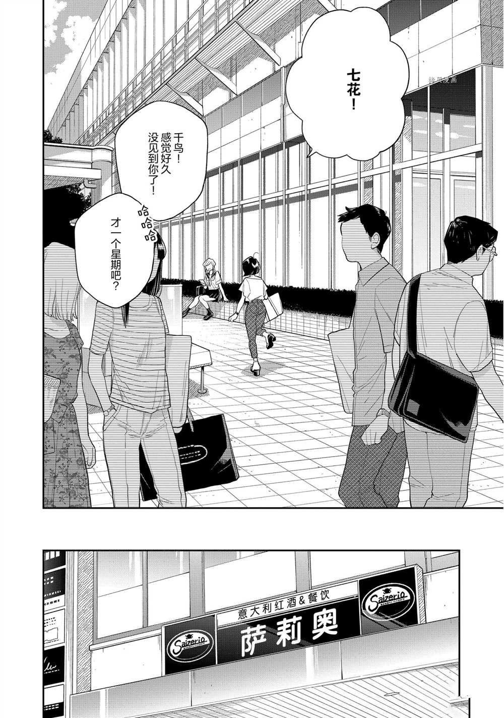 第133话 试看版