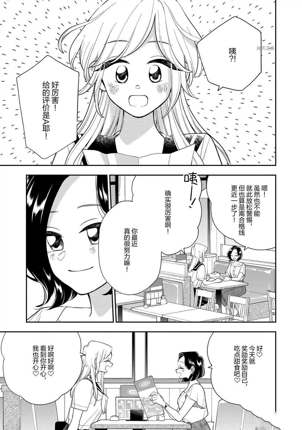 第133话 试看版