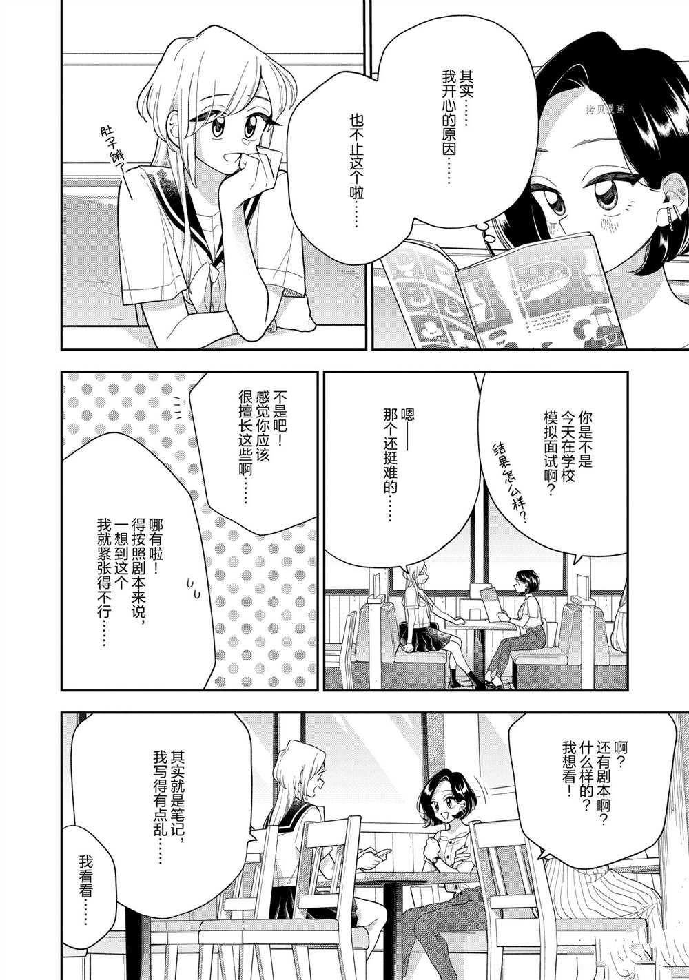 第133话 试看版