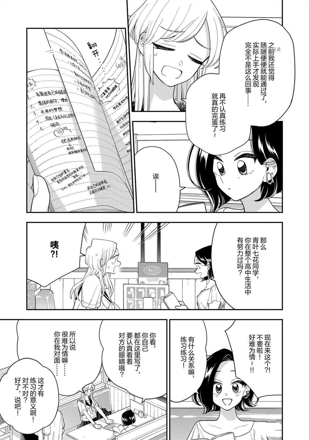 第133话 试看版