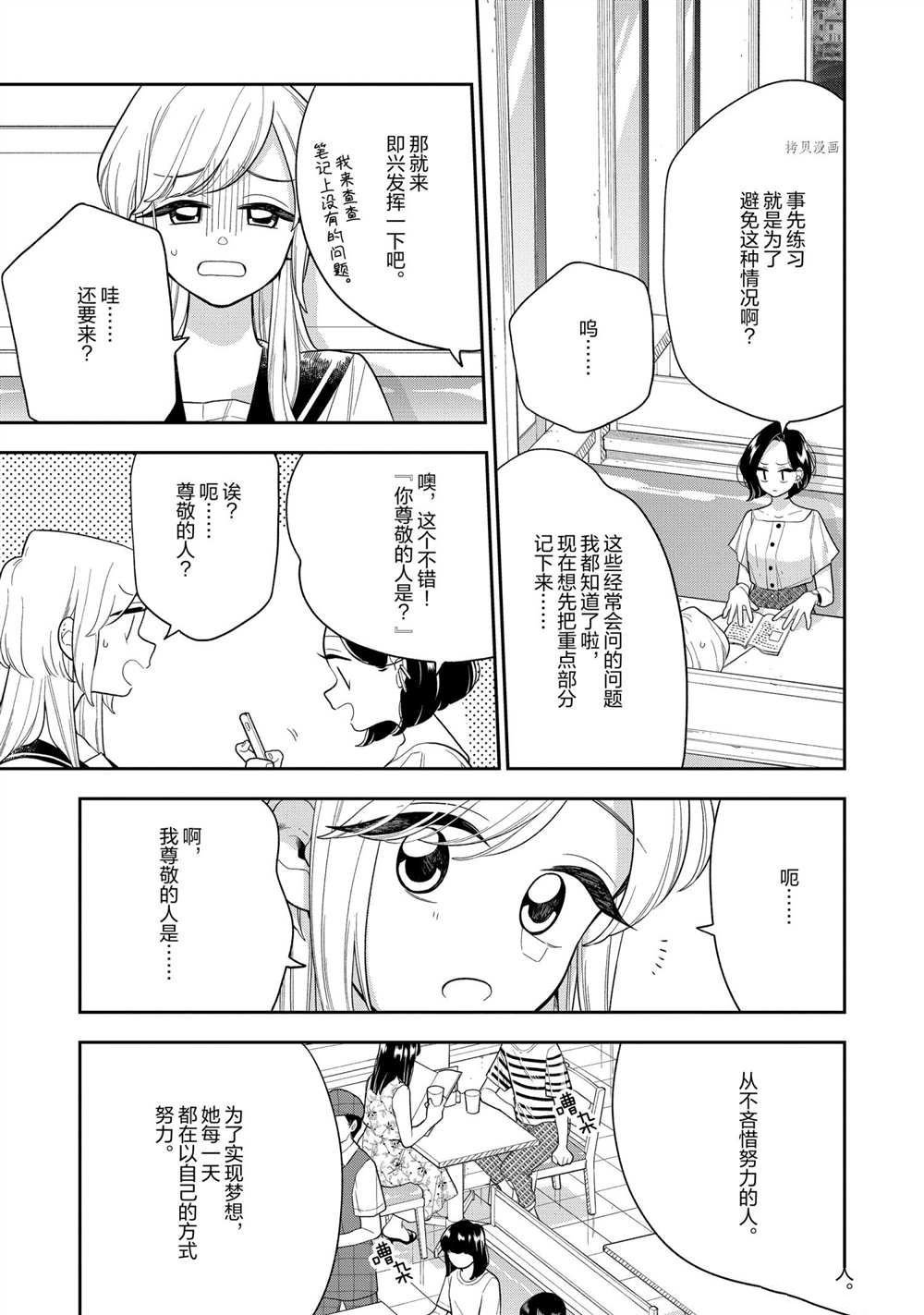 第133话 试看版
