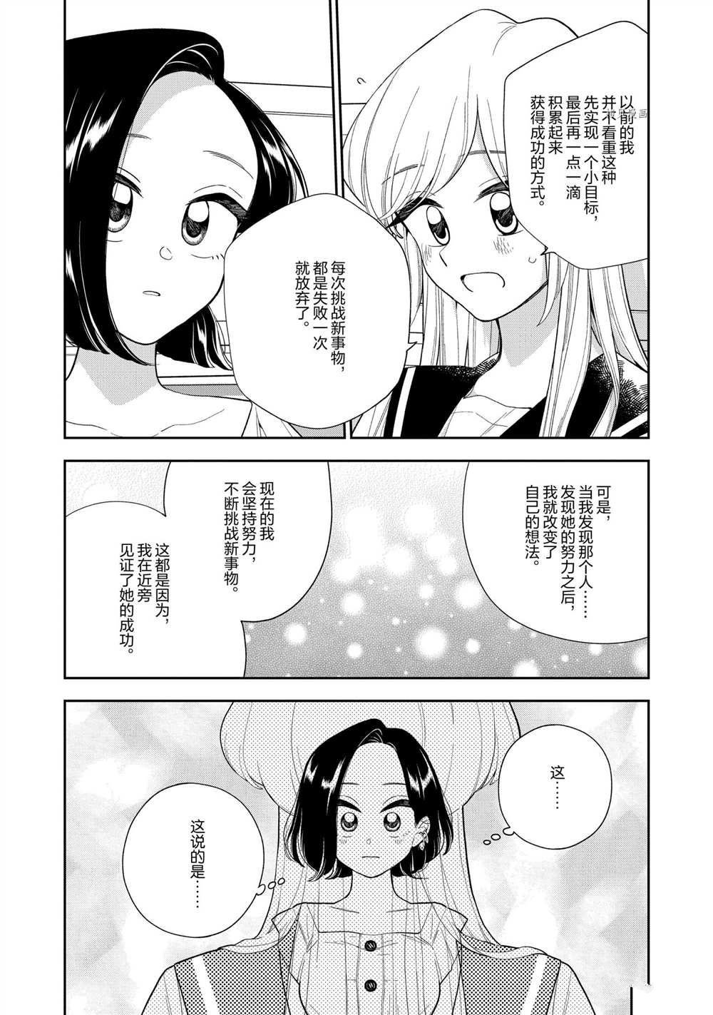 第133话 试看版