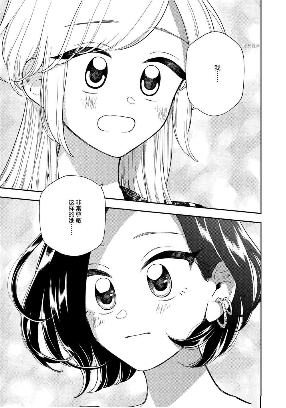 第133话 试看版