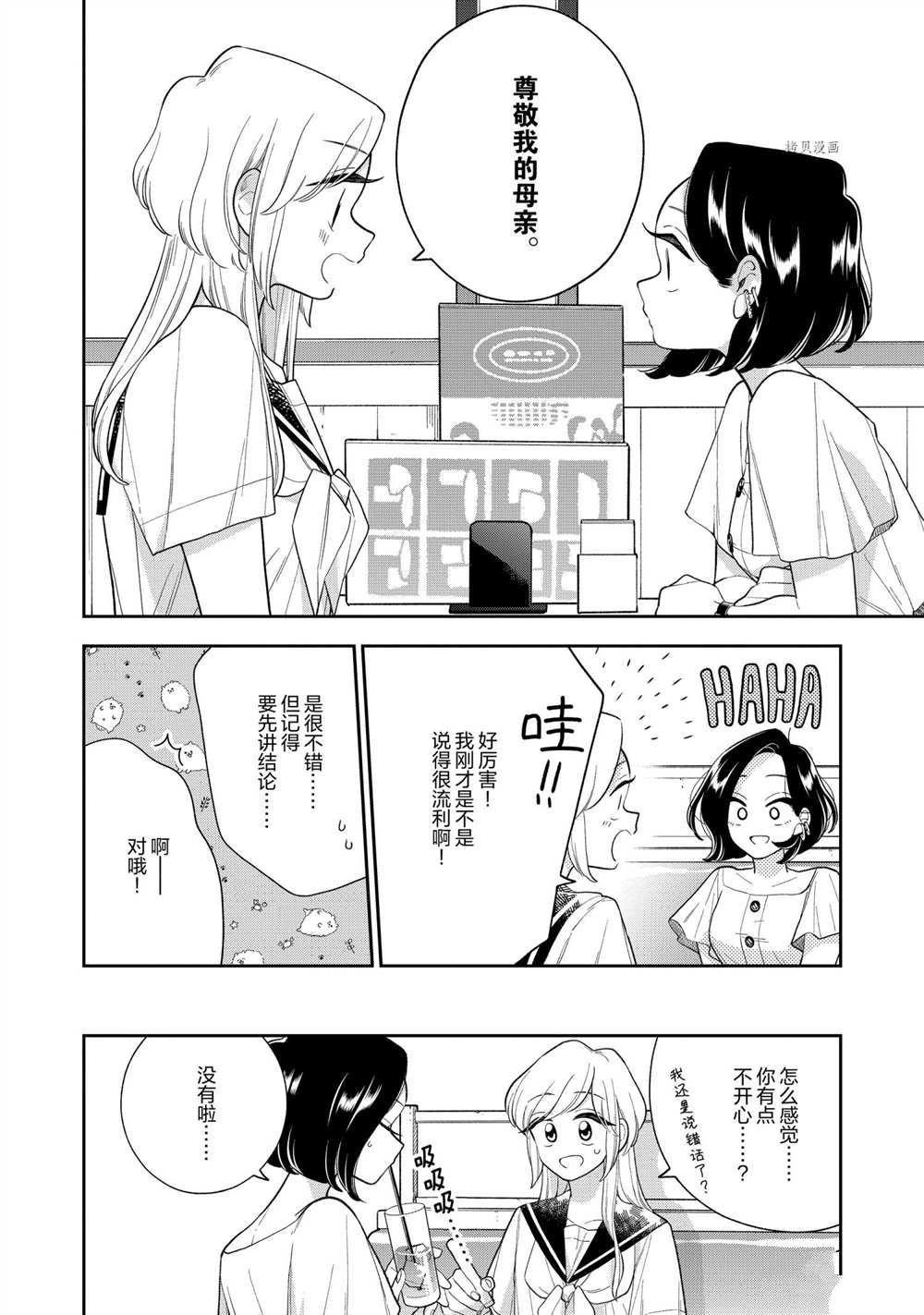 第133话 试看版