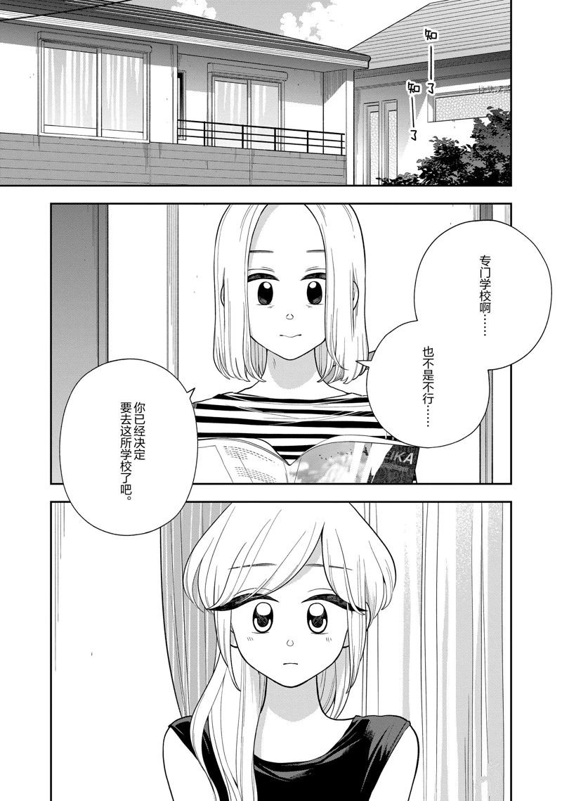 第134话 试看版