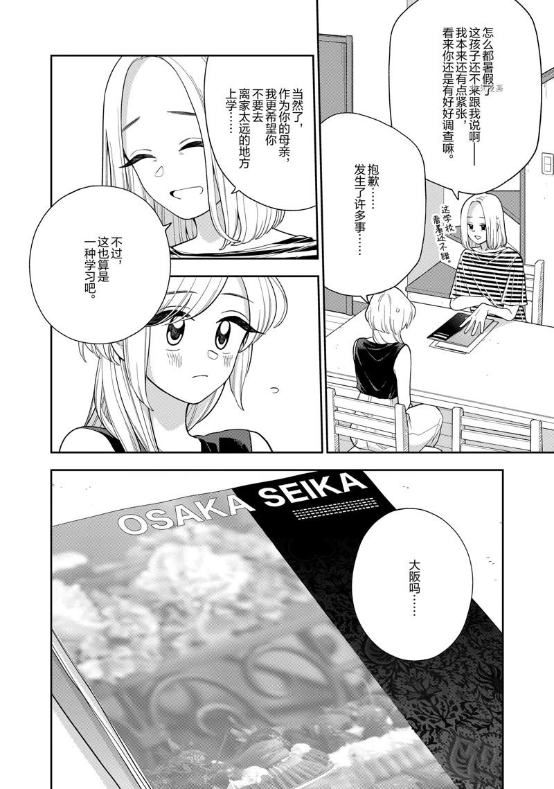 第134话 试看版