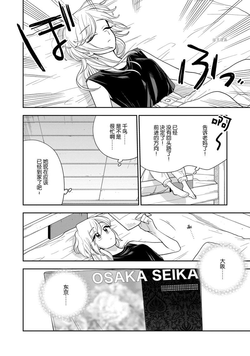 第134话 试看版