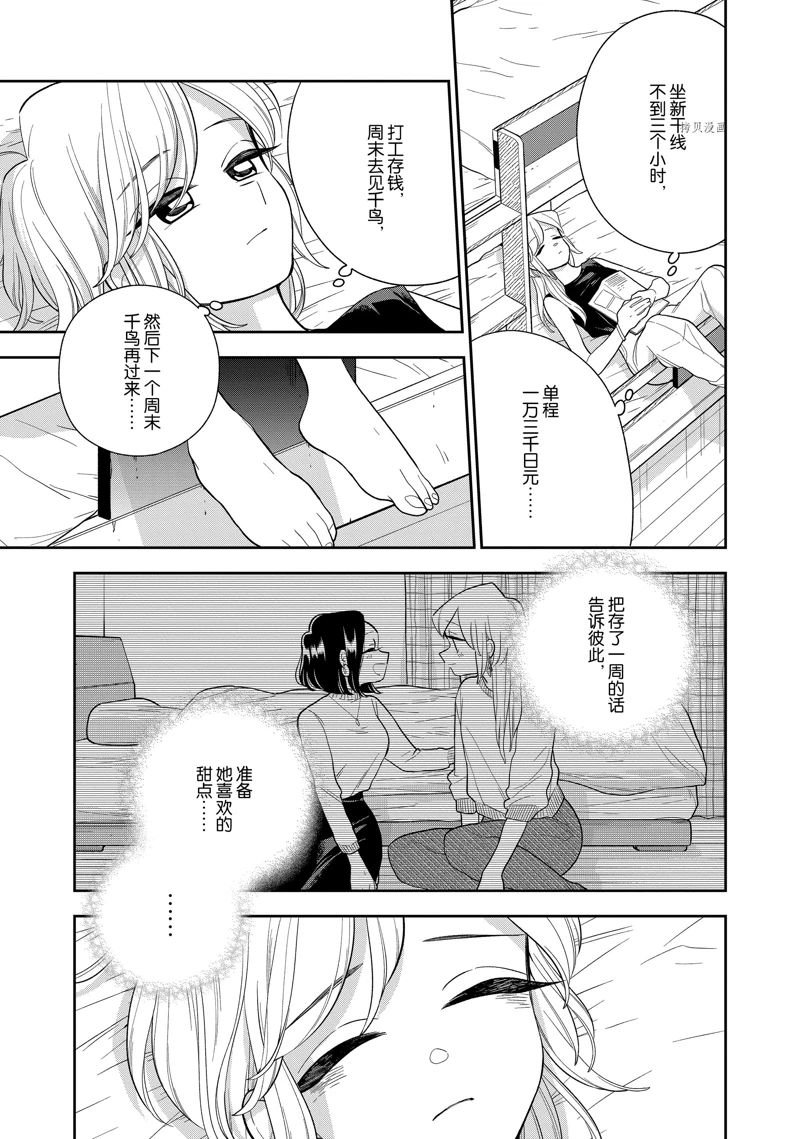 第134话 试看版