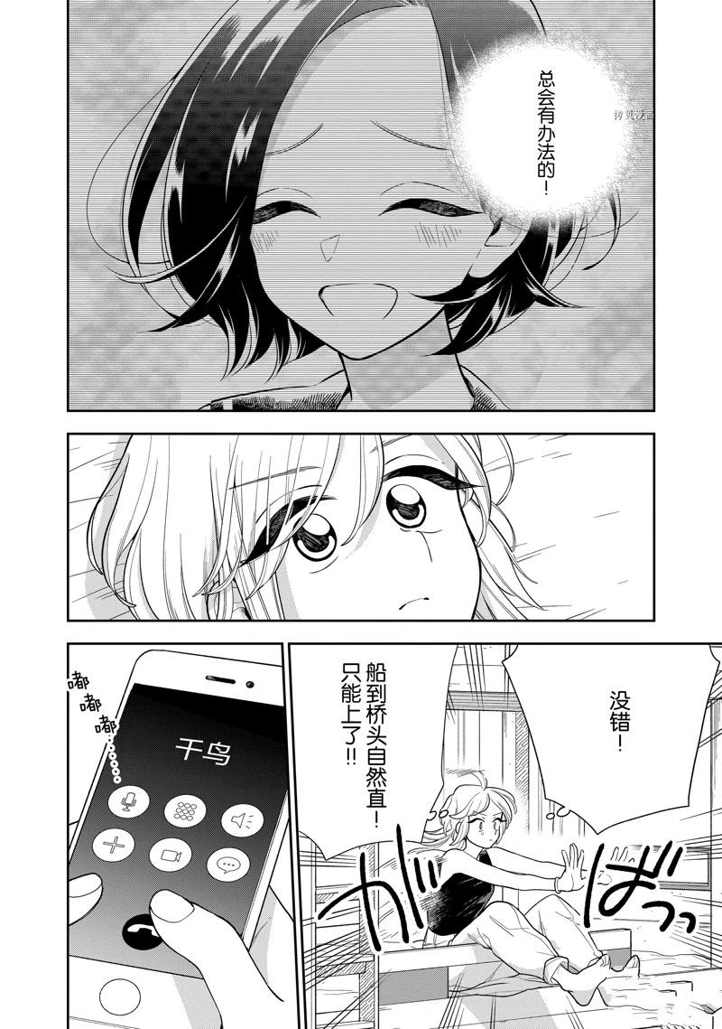 第134话 试看版