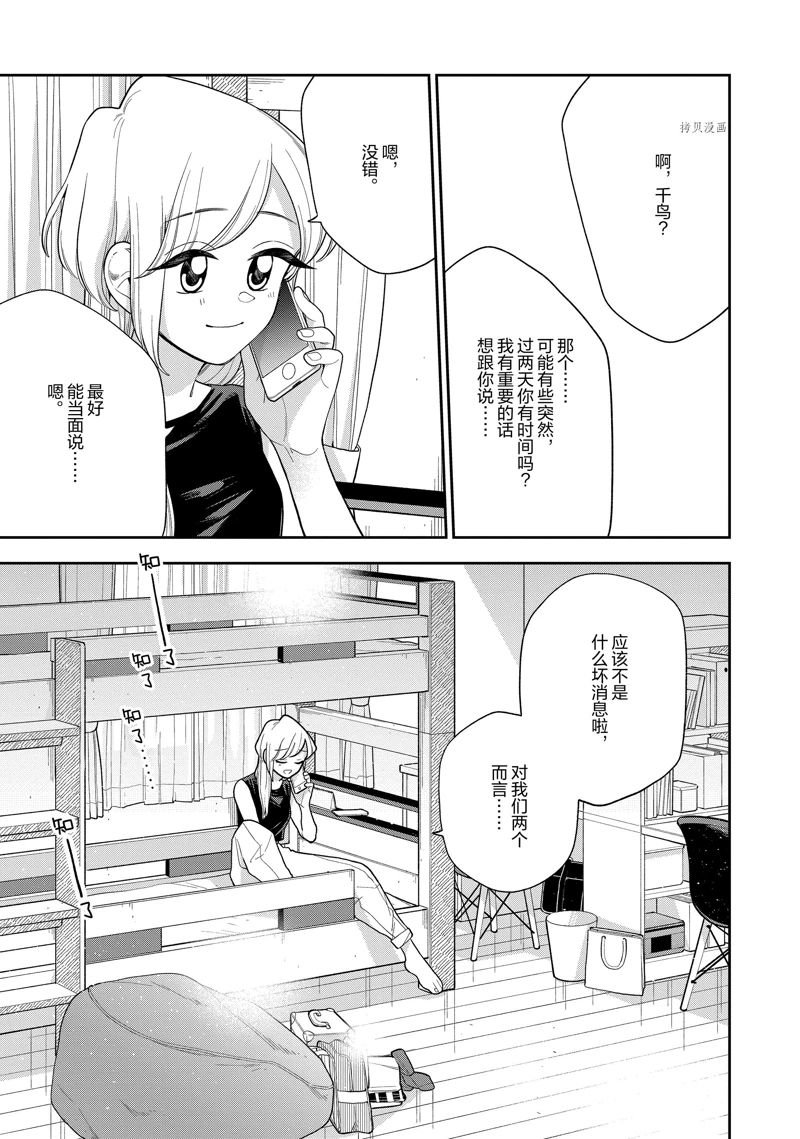 第134话 试看版