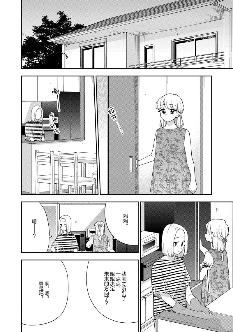 第134话 试看版