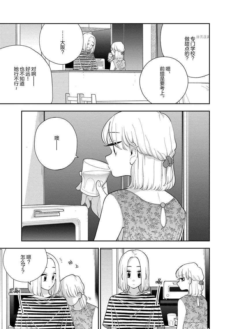 第134话 试看版