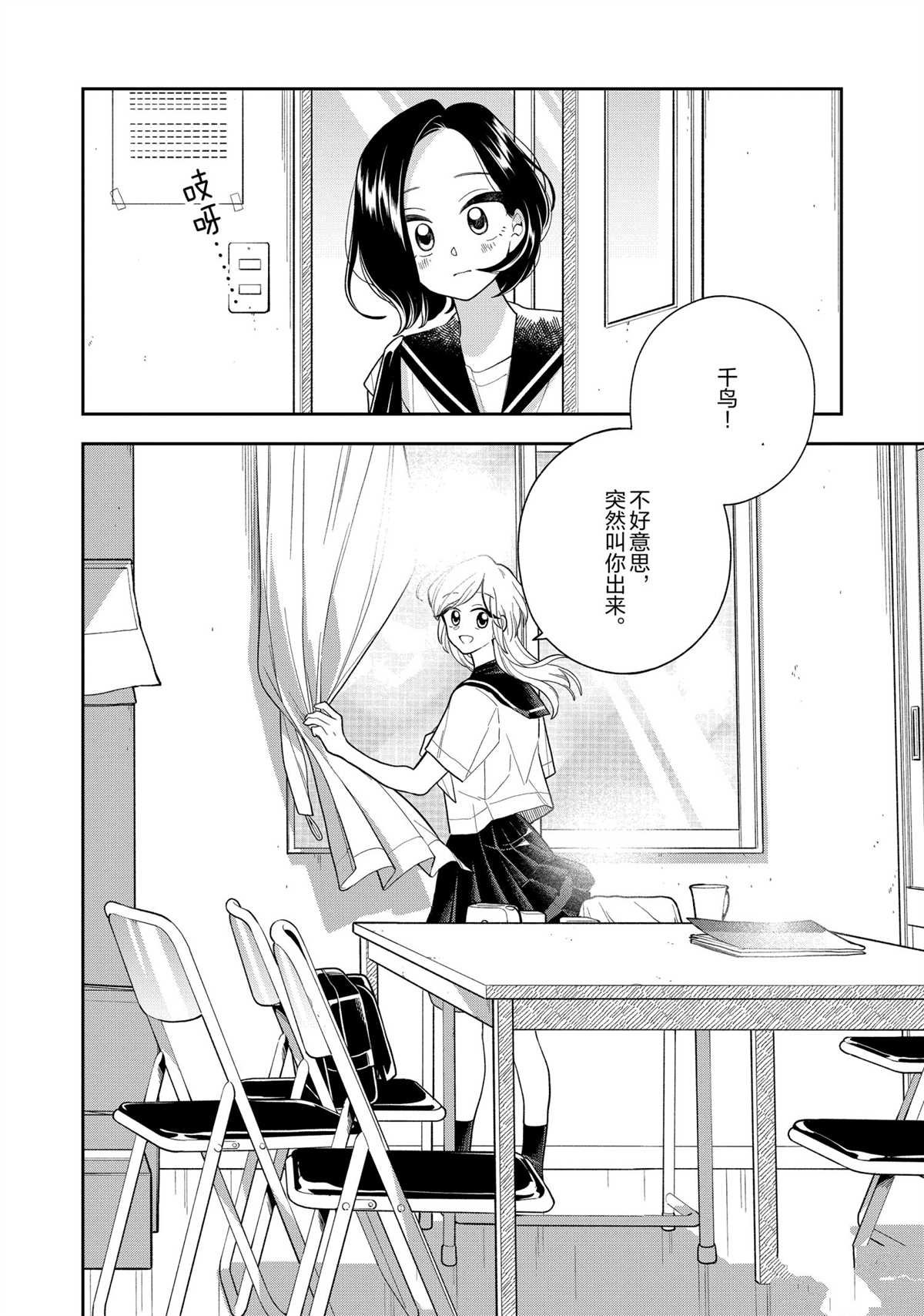 第135话 试看版