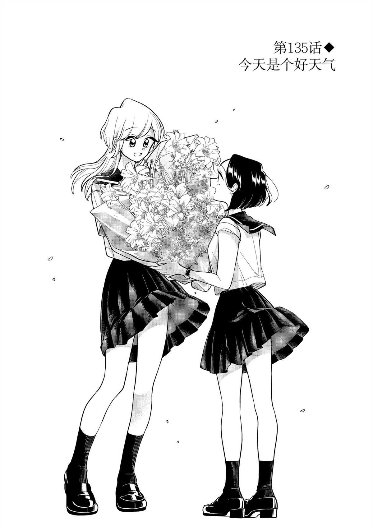 第135话 试看版