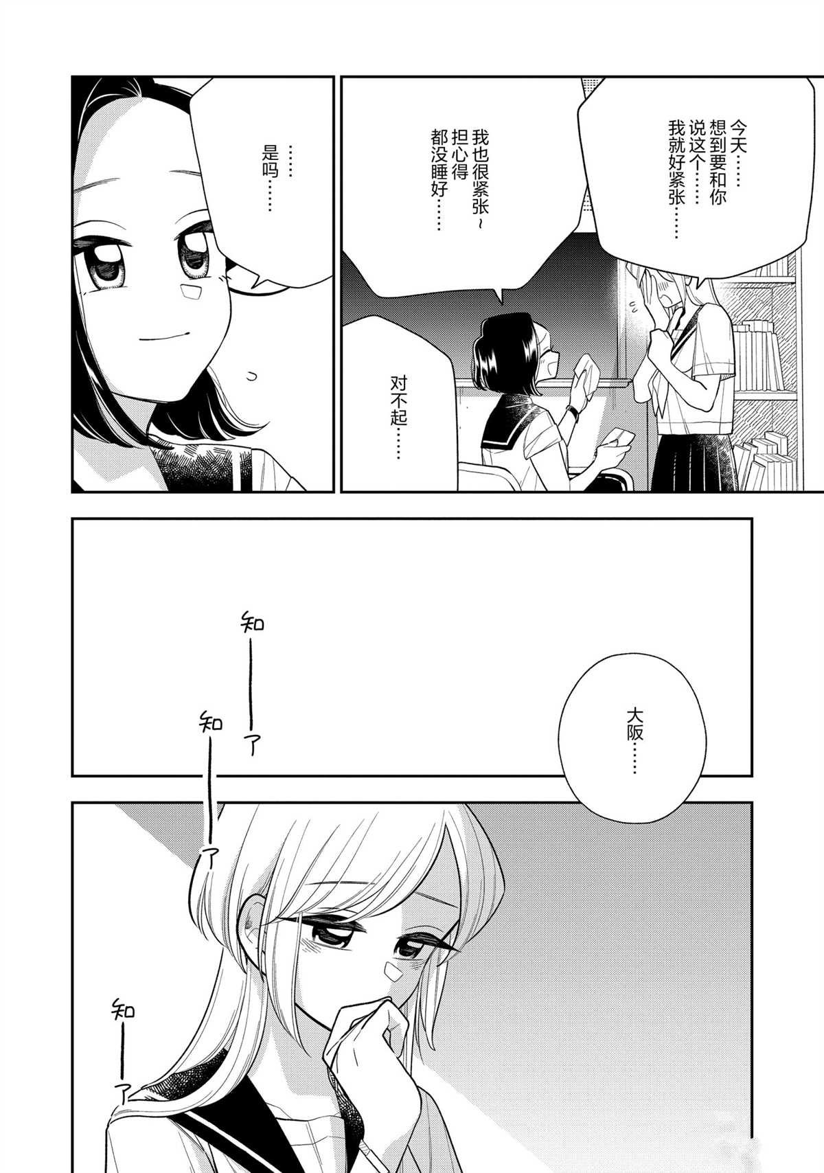 第135话 试看版