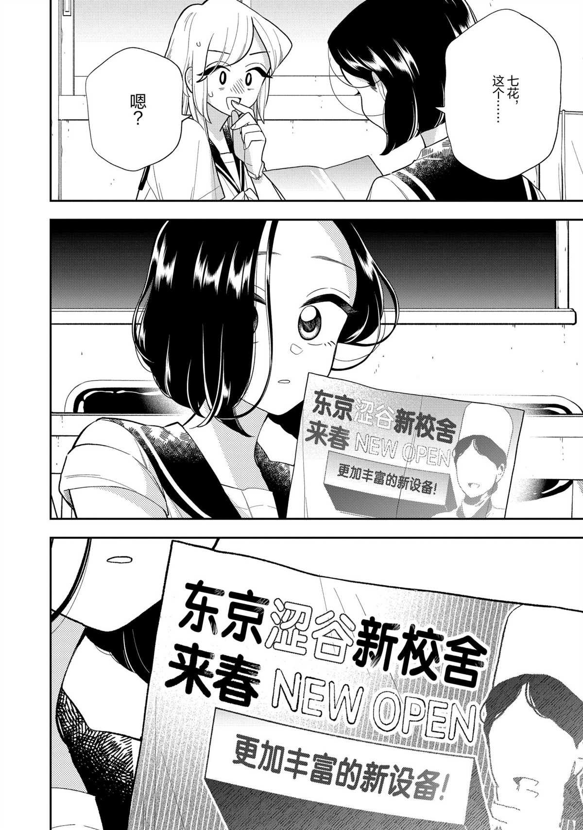 第135话 试看版