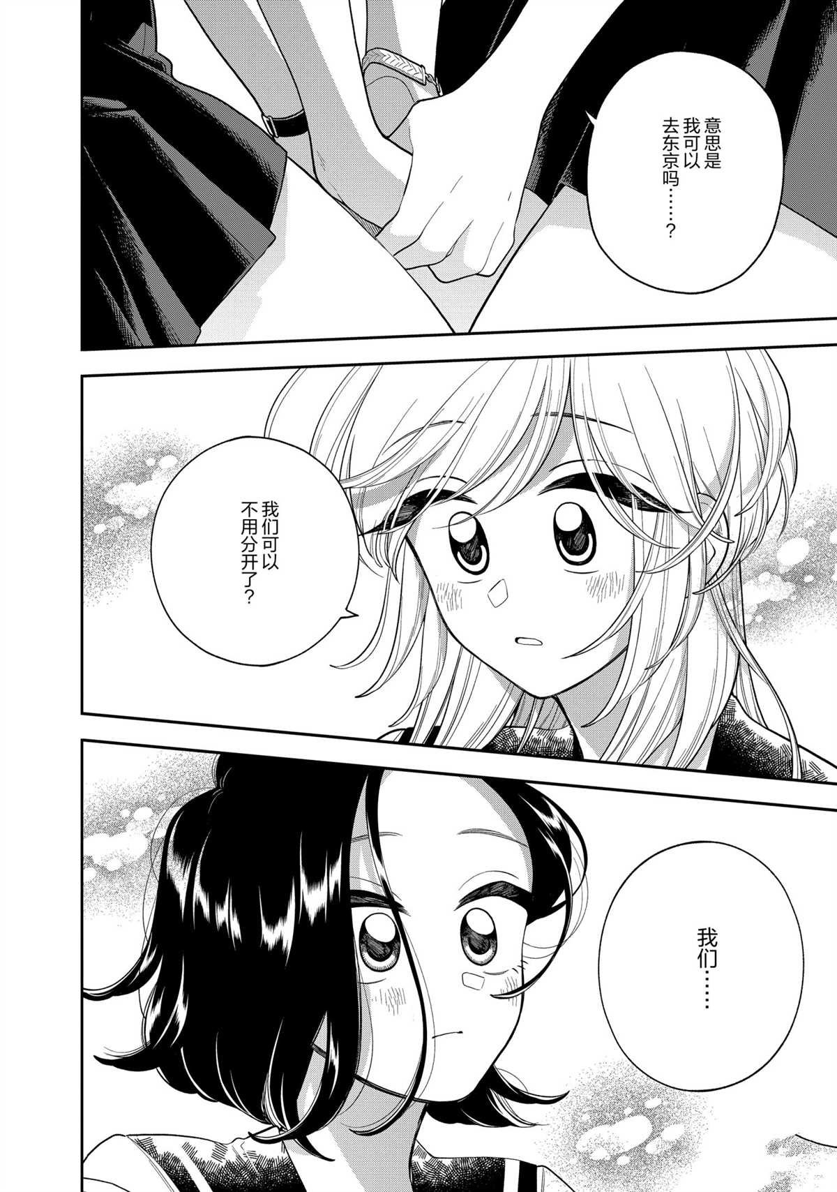 第135话 试看版