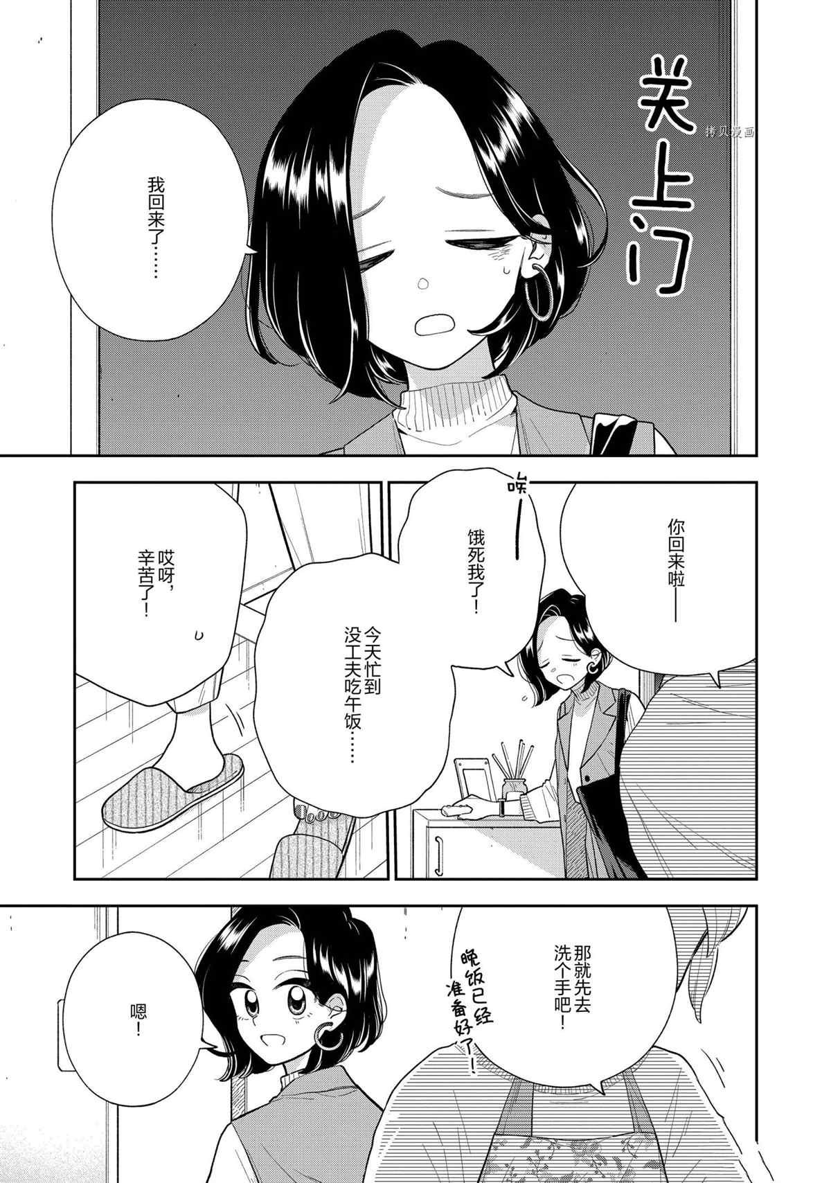 第136话 试看版