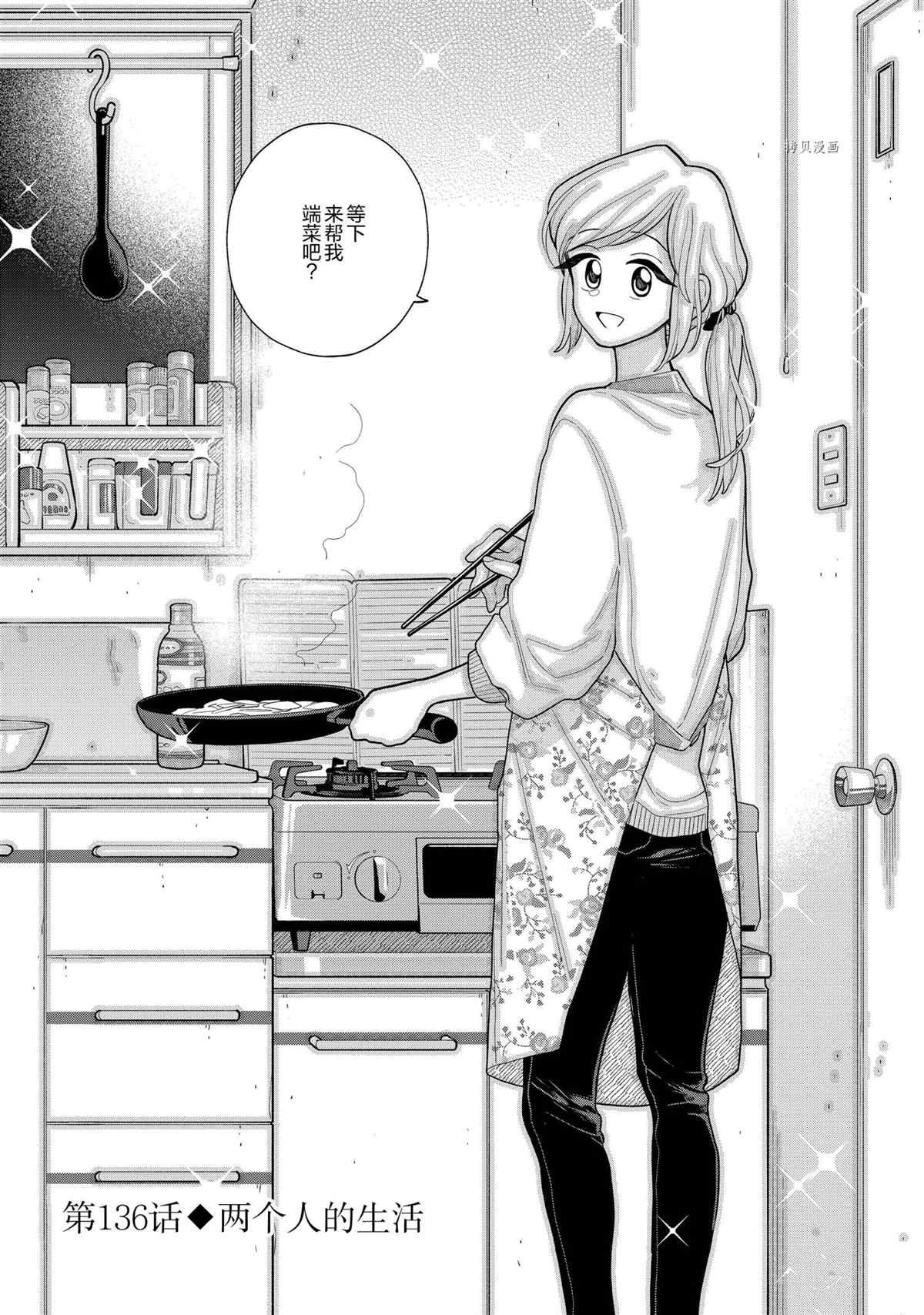 第136话 试看版