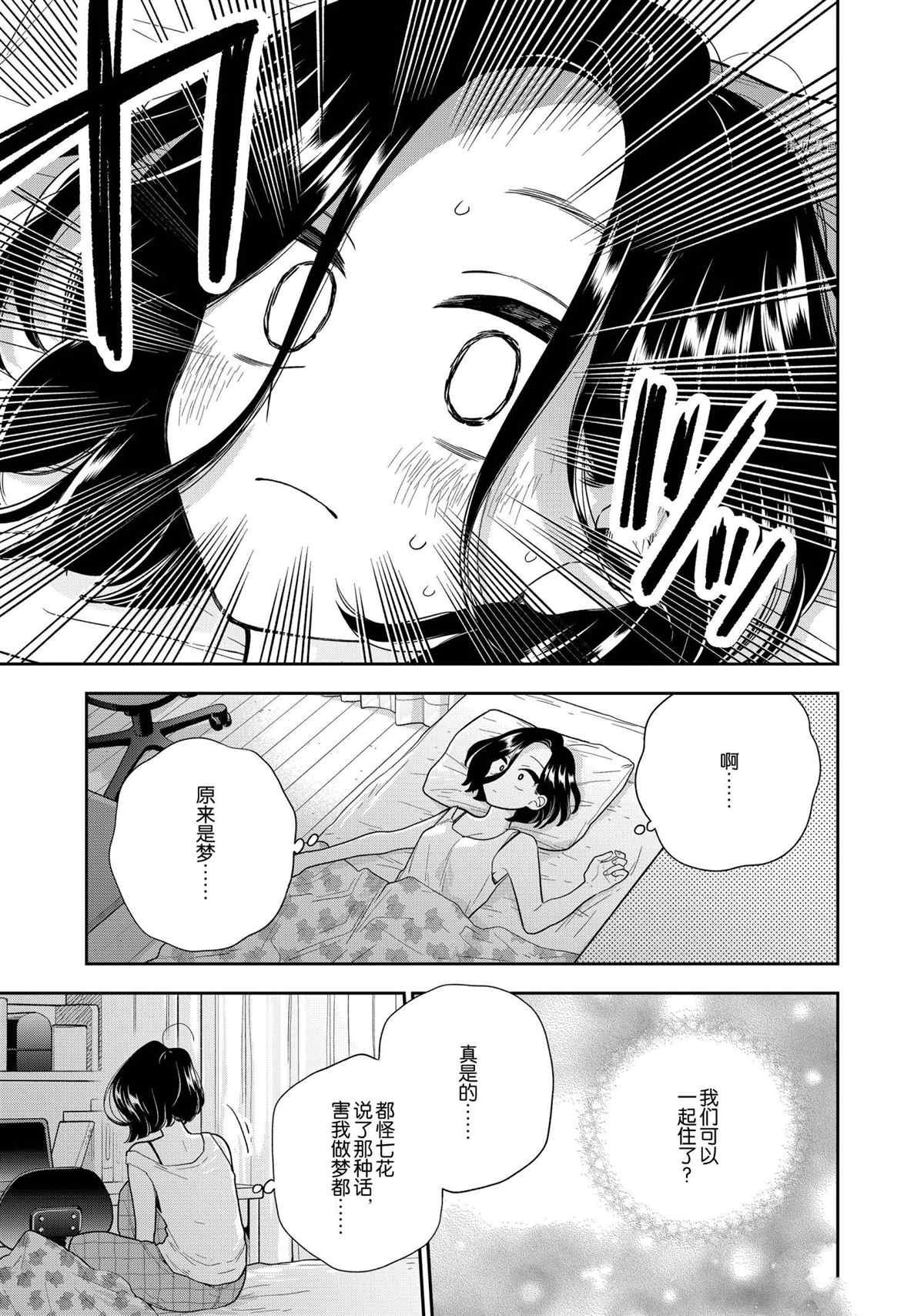 第136话 试看版