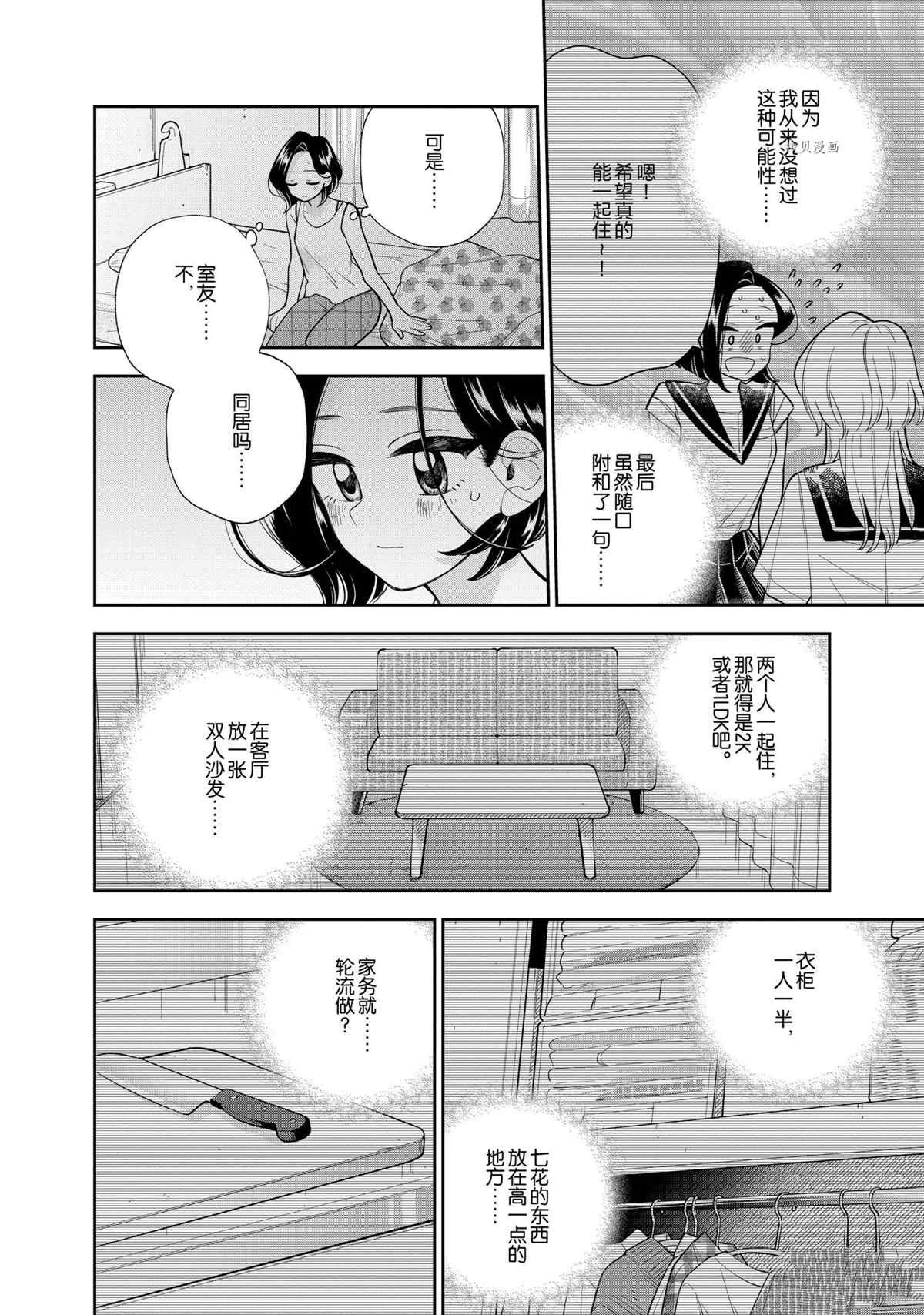 第136话 试看版