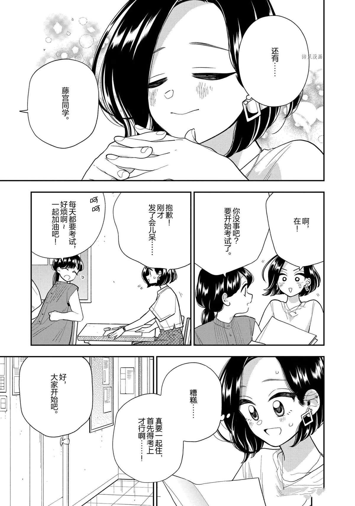 第136话 试看版