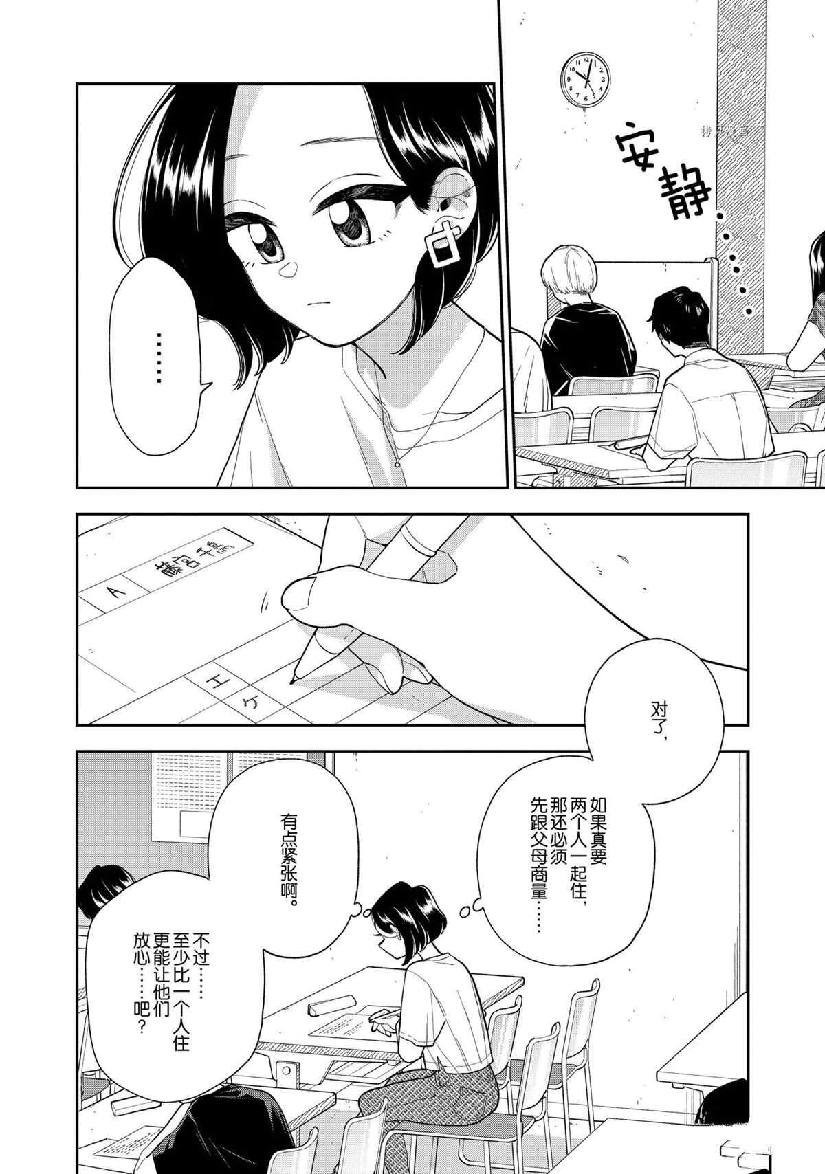 第136话 试看版