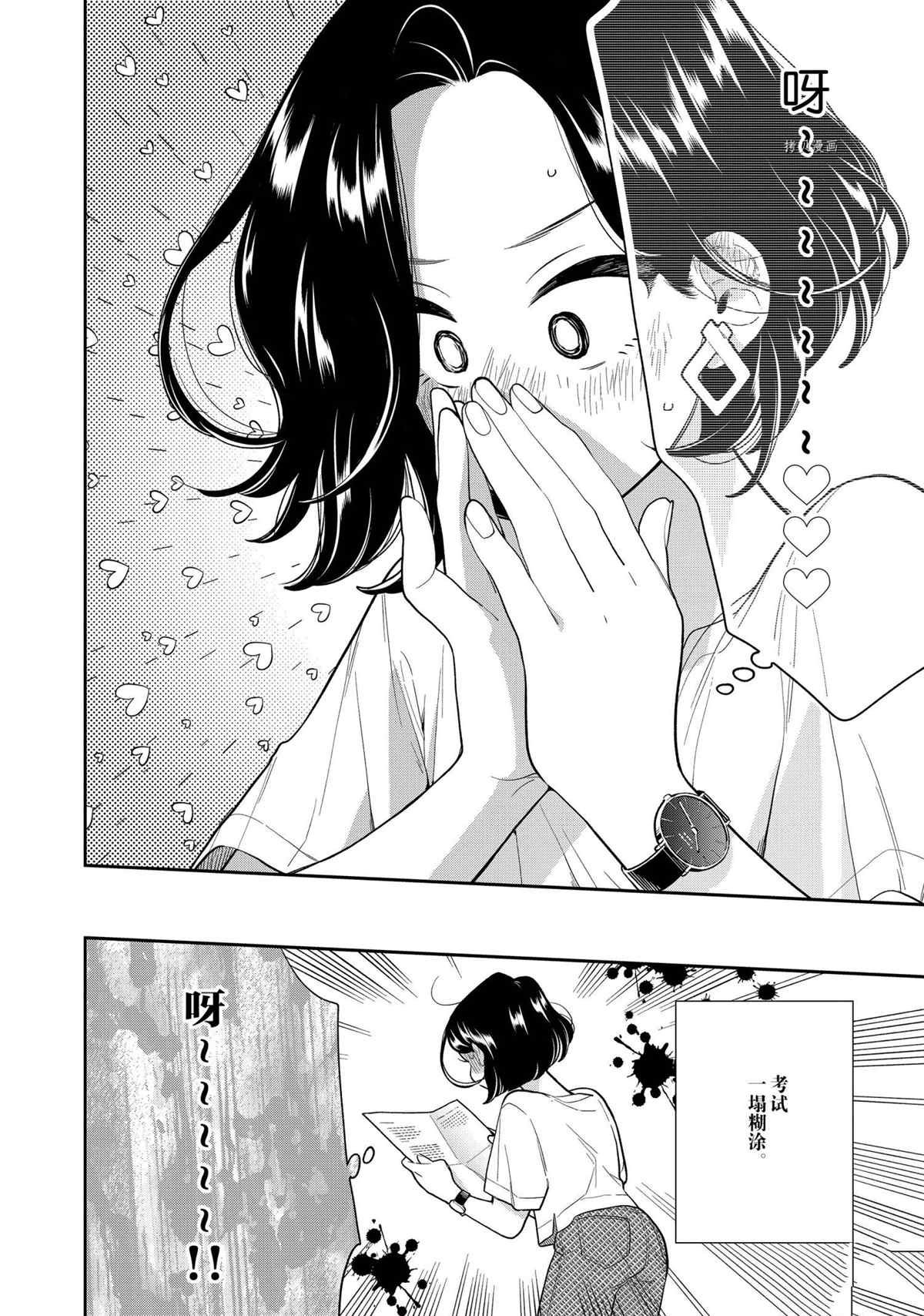 第136话 试看版