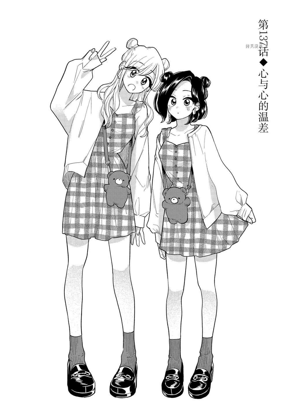 第137话 试看版