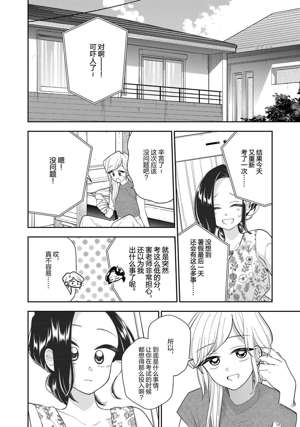 第137话 试看版