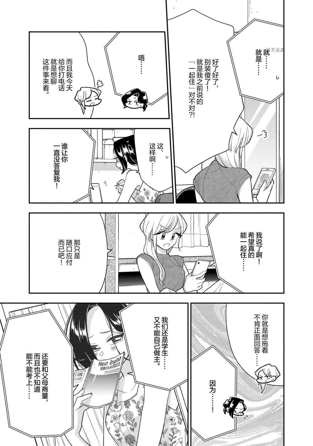 第137话 试看版