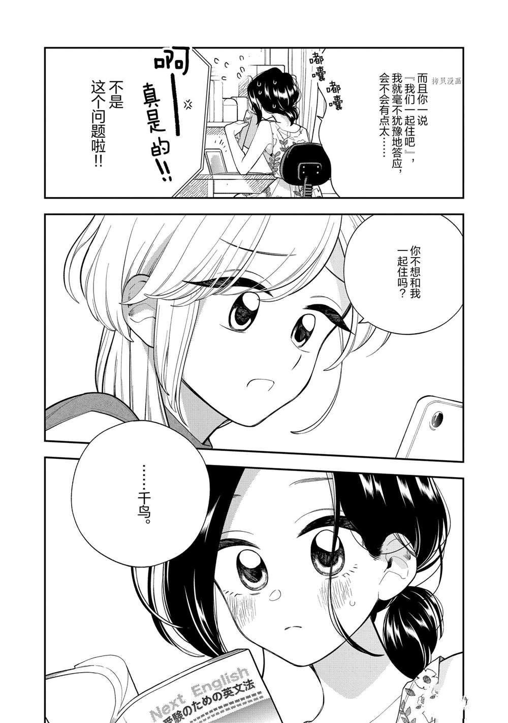 第137话 试看版