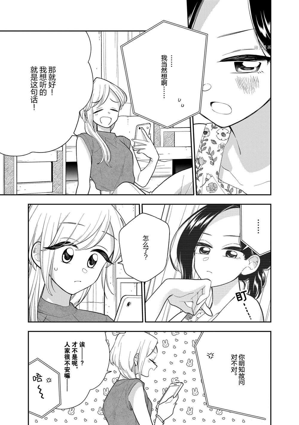 第137话 试看版