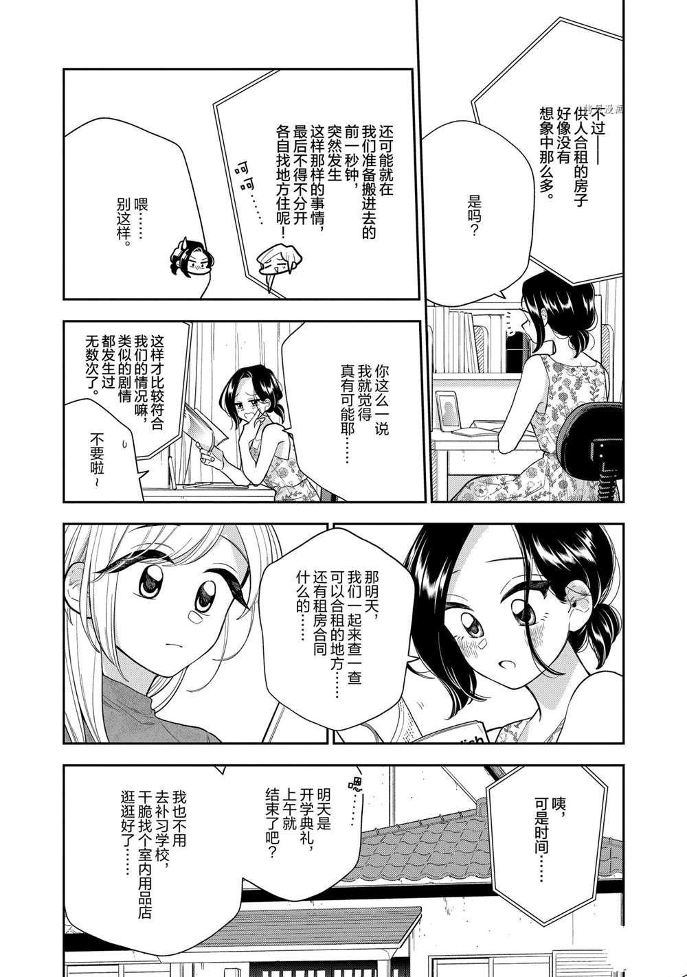 第137话 试看版