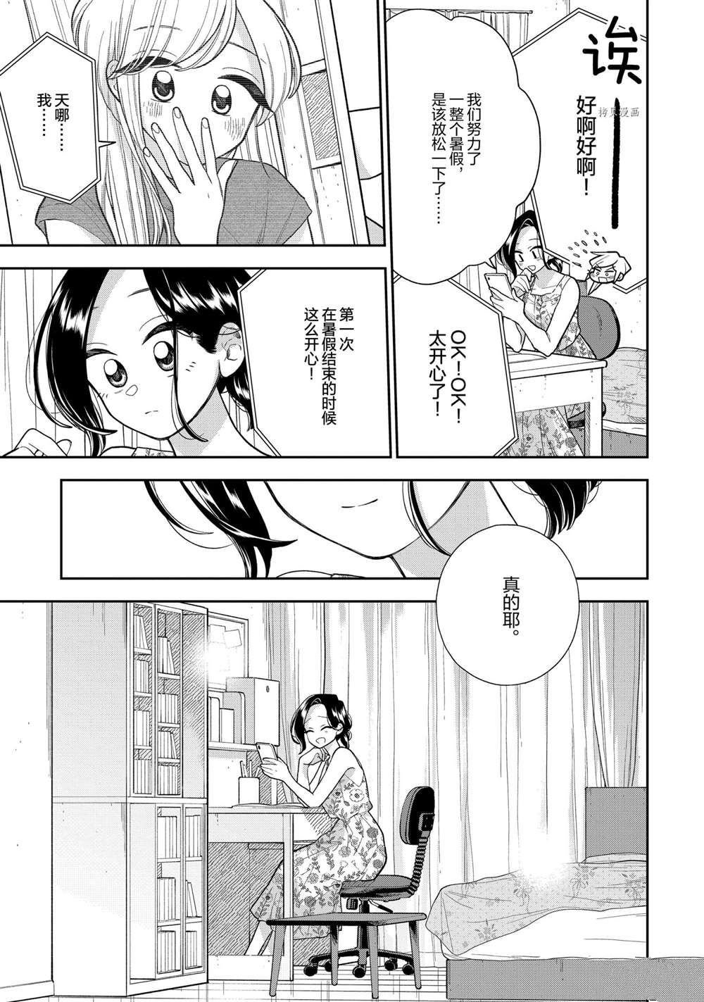 第137话 试看版