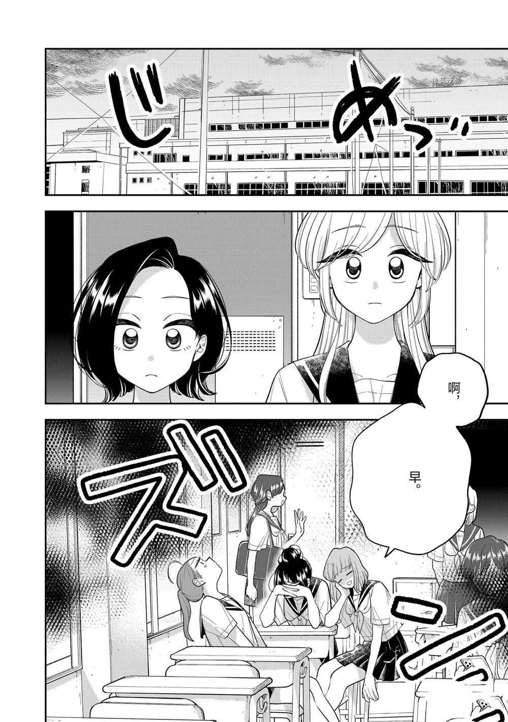第137话 试看版