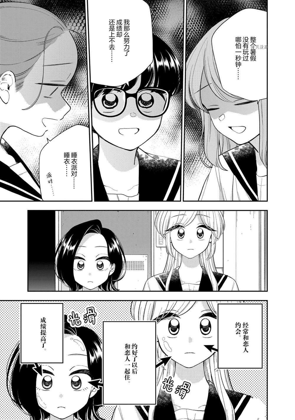 第137话 试看版